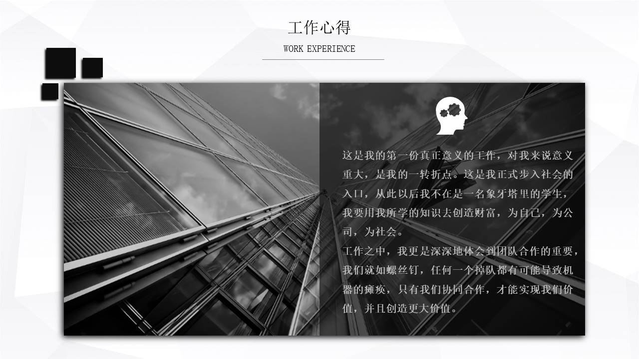 黑白极简 (43).pptx
